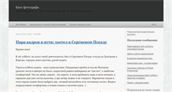 Desktop Screenshot of aleksdem.com