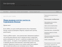 Tablet Screenshot of aleksdem.com